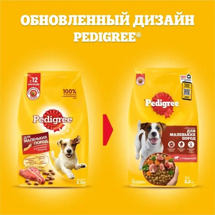 Сухой корм Pedigree для собак мелких пород, говядина, 13 кг Сухой корм Pedigree для собак мелких пород, говядина, 13 кг