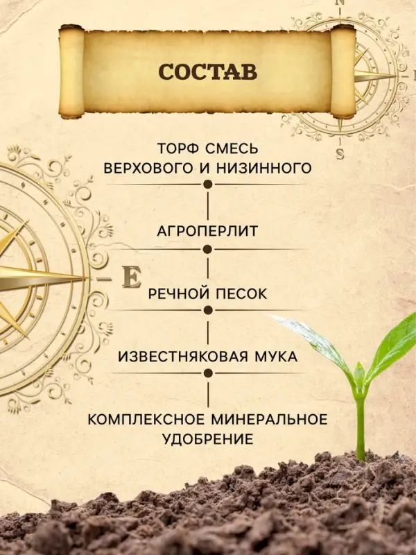 Грунт Цветочный Универсальный PETER PEAT, линия &laquo;Хобби&raquo;, 5 л