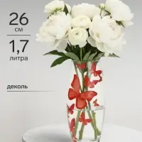 Ваза для цветов &laquo;Бабочки&raquo; стеклянная, прозрачная, 26 см 1.7 л.