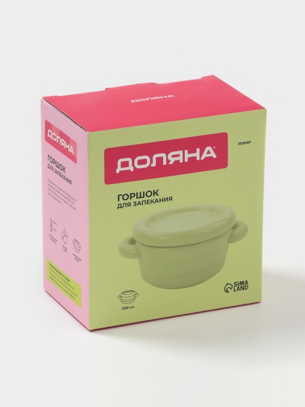 Горшочек для запекания Доляна «Зефир», 250 мл, 15×10,5×6,3 см, с ручками, с крышкой, керамика, зелёный Горшочек для запекания Доляна «Зефир», 250 мл, 15×10,5×6,3 см, с ручками, с крышкой, керамика, зелёный