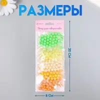 Набор бусин для рукоделия и плетения &laquo;Арт Узор. Перламутр. Летний день&raquo;, пластик, 5 цветов &times; 10 г, d=0.8 см