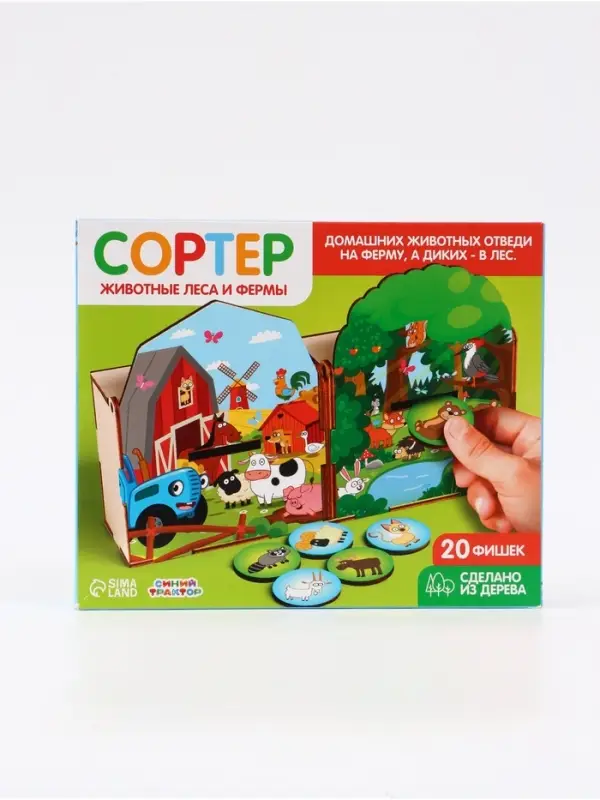 Сортер &laquo;Животные леса и фермы&raquo; Синий трактор