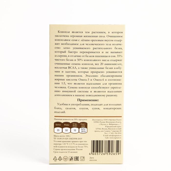 Семена конопли, очищенные ядра, 100 г Семена конопли, очищенные ядра, 100 г