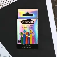 Свечи для торта с цветным пламенем &laquo;С Днем Рождения&raquo;, 6 шт., 6&times;0.4 см