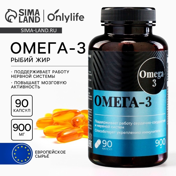 Омега 3 рыбий жир, 900 мг, для иммунитета и укрепления здоровья, 90 капсул Омега 3 рыбий жир, 900 мг, для иммунитета и укрепления здоровья, 90 капсул