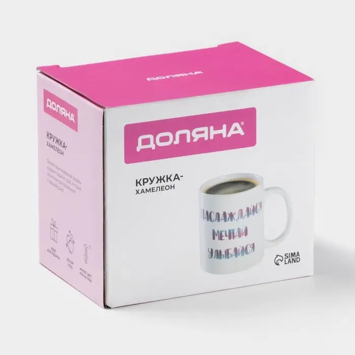 Кружка чайная хамелеон &laquo;Наслаждайся. Мечтай. Улыбайся&raquo;, 350 мл