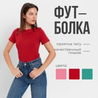 Футболка женская с вырезом лодочка MINAKU SLIM FIT: цвет красный, р-р 46