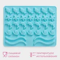 Форма для мармелада &laquo;Морские сладости&raquo;, силикон, 22.3&times;17.2 см, 32 ячейки (2.7&times;2 см), голубая