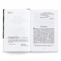 Внеклассное чтение "Повести Белкина" Пушкин А.С. 6+
