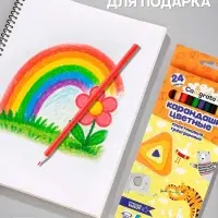Карандаши Calligrata, цветные, 24 цвета, трёхгранные, пластиковые