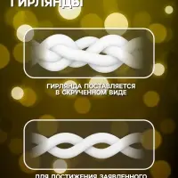 Гирлянда &laquo;Бахрома&raquo; 4&times;0.6 м, IP44, белая нить, 180 LED, свечение тёплое белое, 8 режимов, 220 В