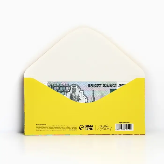Конверт для денег «С Днём Рождения», 16.5×8 см Конверт для денег «С Днём Рождения», 16.5×8 см