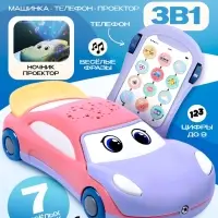 Музыкальная игрушка ZABIAKA &laquo;Супер Майк&raquo;, звуковые эффекты, световые эффекты, фиолетовая