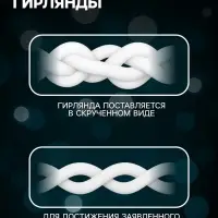 Гирлянда &laquo;Занавес&raquo; 2&times;1.5 м с насадками &laquo;Шарики&raquo;, IP20, прозрачная нить, 360 LED, свечение мульти, 8 режимов, 220 В