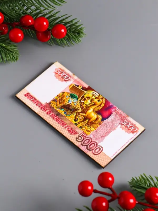 Магнит-купюра новогодняя 2026 "5000 Богатства в Новом году" 12х6 см