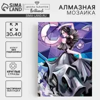 Алмазная мозаика с частичным заполнением на холсте &laquo;Танец&raquo;, 30&times;40 см