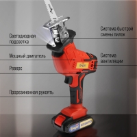 Пила сабельная аккумуляторная ТУНДРА, 20 В, 2 Ач, Li-ion, 2600 об/мин, 5 полотен в комплекте