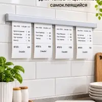 Ценникодержатель, держатель для чеков, 60 см, цвет серебро
