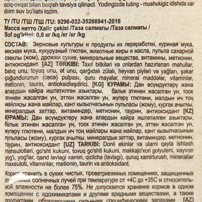 Сухой корм Chammy для собак, курица, 600 г Сухой корм Chammy для собак, курица, 600 г