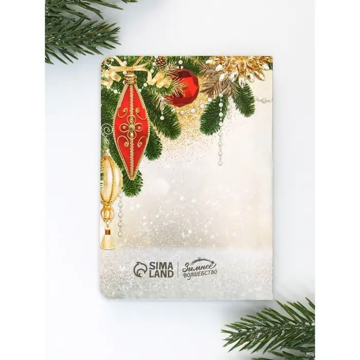 Набор аромамасел на открытке «Новогодний»,5 мл Набор аромамасел на открытке «Новогодний»,5 мл