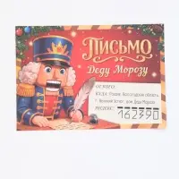 Набор книг &laquo;Новогодний квест по поиску подарка. Щелкунчик&raquo;, 4 книги