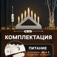 Светодиодная фигура &laquo;Белая рождественская горка&raquo;, пластик, батарейки ААх2 (не в комплекте), свечение тёплое белое