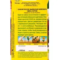 Семена цветов Сальпиглоссис Фейерверк, смесь сортов , Ц/П,0,02 г