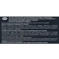 Перчатки Benovy нитриловые медицинские голубые 3 гр L 50 пар/уп