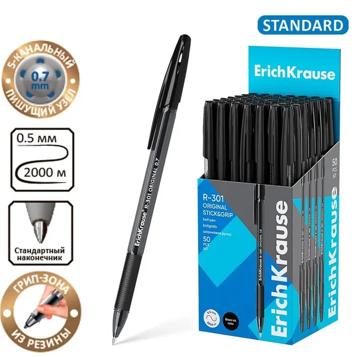 Ручка шариковая, ErichKrause, R-301 Stick&Grip Original, узел 1.0 мм, удобная грип-зона, черная Ручка шариковая, ErichKrause, R-301 Stick&Grip Original, узел 1.0 мм, удобная грип-зона, черная