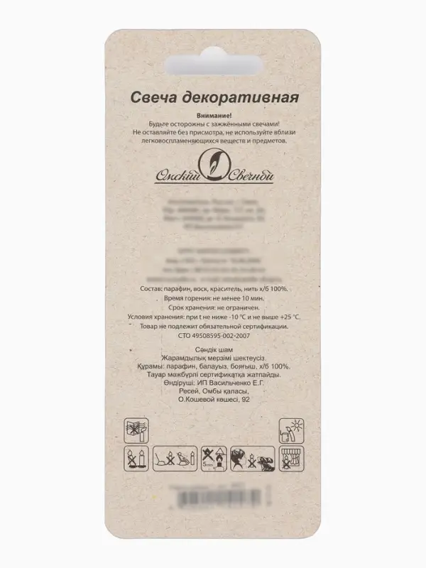 Свеча в торт &laquo;Черные брызги&raquo;, цифра 1