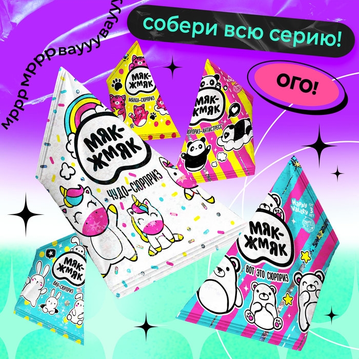 Мялка-антистресс «Чудо-сюрприз», мялка и тату, МИКС Мялка-антистресс «Чудо-сюрприз», мялка и тату, МИКС