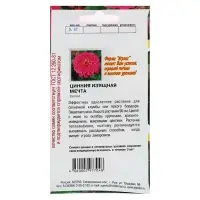 Семена цветов Цинния "Мечта", 0,2 г