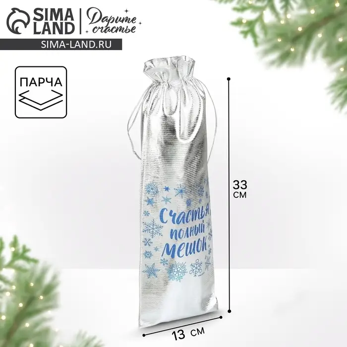 Мешочек подарочный парча «Подарок для тебя» ,13 х 38 см +/- 1.5 см Мешочек подарочный парча «Подарок для тебя» ,13 х 38 см +/- 1.5 см