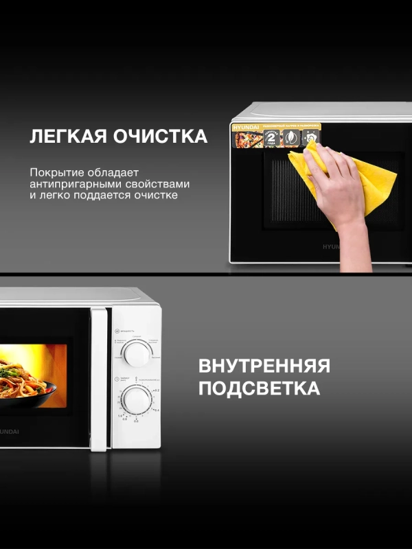 Микроволновая Печь HYM-M2068 20л. 700Вт белый
