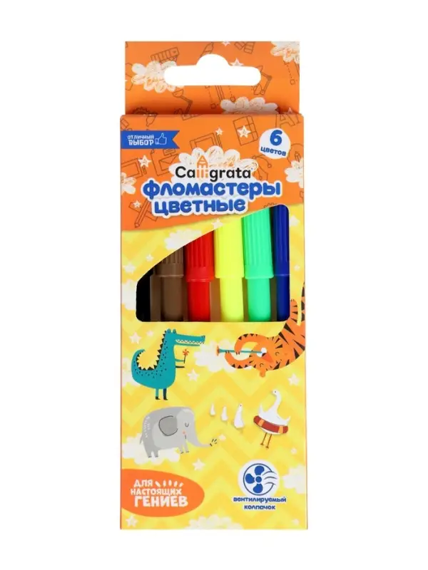 Фломастеры 6 цветов Calligrata kids, вентилируемый колпачок