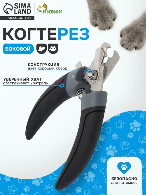 Когтерез боковой, 16.5&times;7&times;2 см, с 2 отверстиями, эконом, цвет МИКС