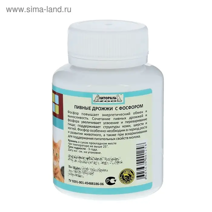 Пивные дрожжи "Формула энергии"  для кошек и собак, с фосфором, 80 таб Пивные дрожжи "Формула энергии"  для кошек и собак, с фосфором, 80 таб