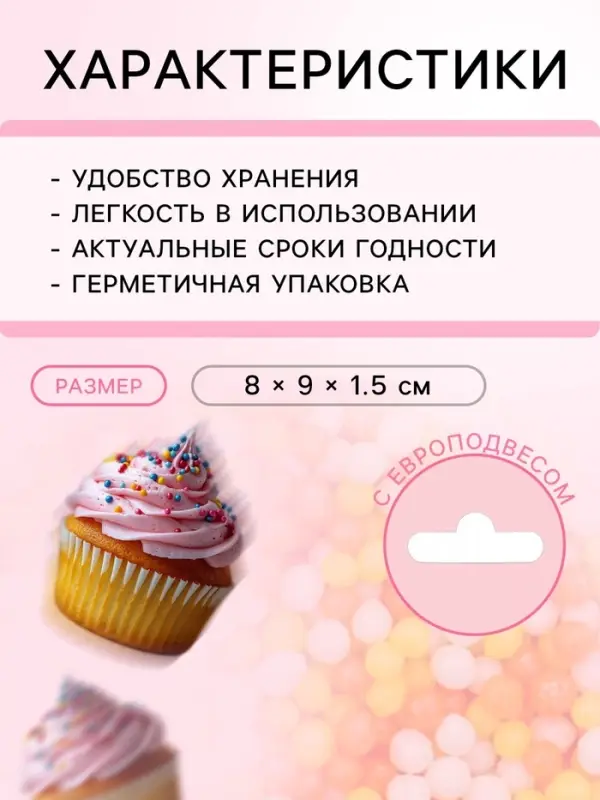 Посыпка кондитерская с мягким центром &laquo;Бисер&raquo;: желтый, оранжевый, серебро, 50 г