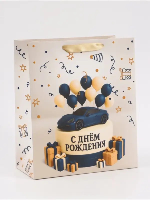 Пакет подарочный &laquo;С Днём рождения. Торт машинка&raquo;, 23&times;27&times;11.5 см