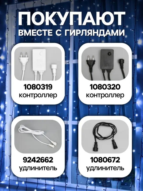Гирлянда &laquo;Занавес&raquo; 2&times;9 м, IP44, УМС, тёмная нить, 1800 LED, свечение белое, 220 В