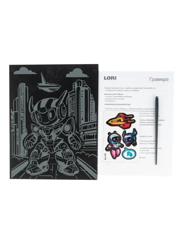 Гравюра 18*24 "Робот" (золото) Гр-770