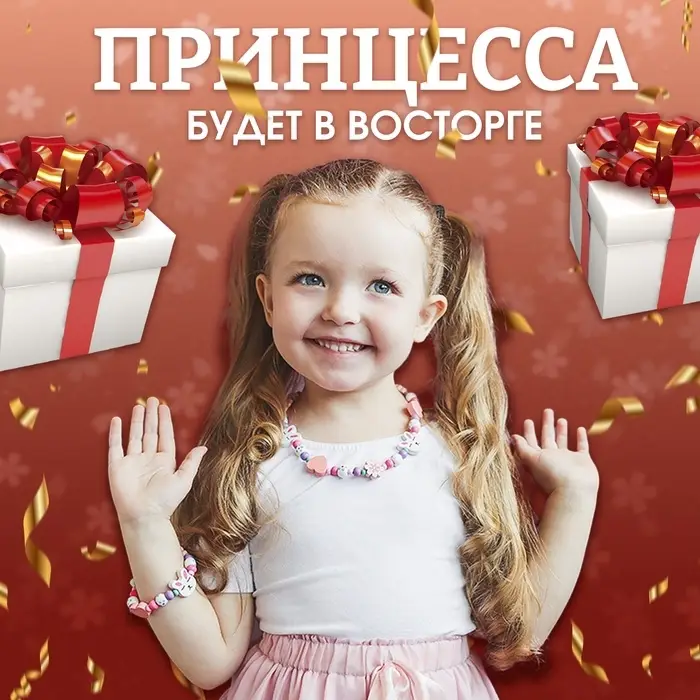 Набор для создания браслетов &laquo;Подарок для девочек&raquo; в шкатулке, 26 предметов, цветной