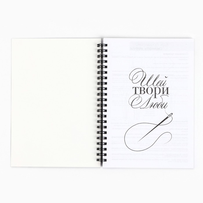 Ежедневник швеи А5, 60 листов «Швейный планер» Ежедневник швеи А5, 60 листов «Швейный планер»