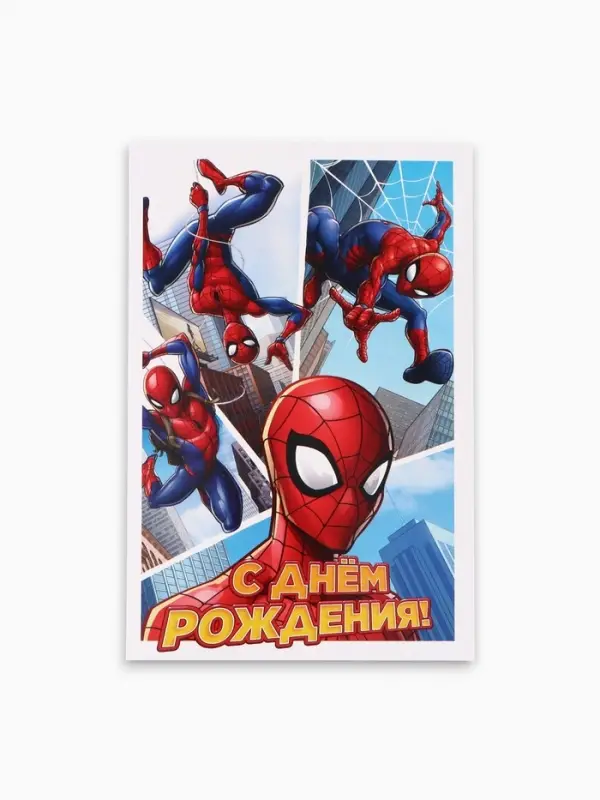Открытка поздравительная &laquo;С Днём рождения&raquo;, 12&times;18 см