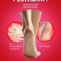 Отшелушивающая маска-носки для ног на основе экстракта красной розы, универсальные, 1 пара