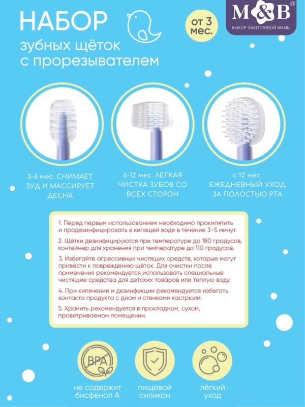 Набор зубных щёток с прорезывателем в футляре, 3 шт. в наборе, цвет фиолетовый