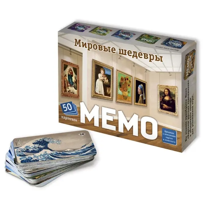 Настольная игра &laquo;Мемо. Мировые шедевры&raquo; 50 карточек
