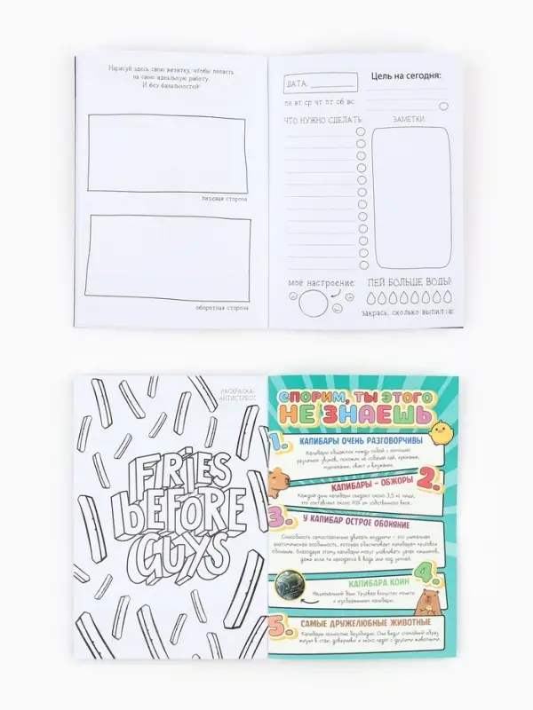 Блокнот творческий с заданиями А6+, 120 листов  Блокнот творческий с заданиями А6+, 120 листов "Капибара"