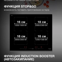 Индукционная варочная поверхность HHI 6772 BG