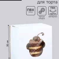 Коробка под торт с окном, &laquo;Пироженка&raquo;, с усиленным дном, белая, 30&times;30&times;19 см